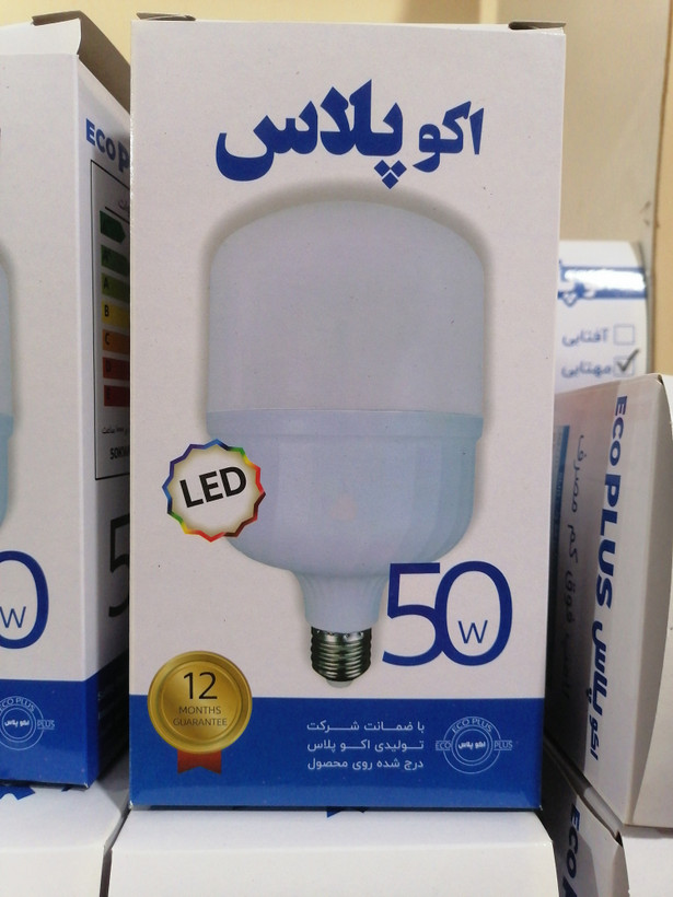 لامپ کم مصرف 50 وات