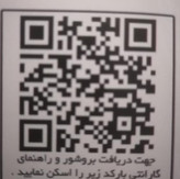 توضیحات بیشتر ¦ اسکن بارکد