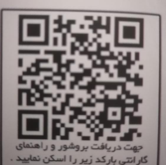 توضیحات بیشتر ¦ اسکن بارکد