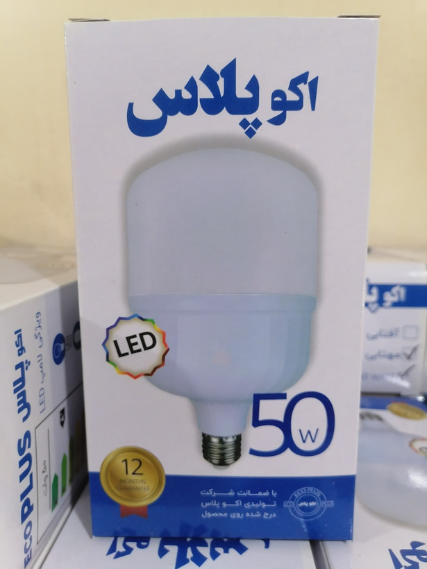 پک 10 عددی لامپ 50 وات