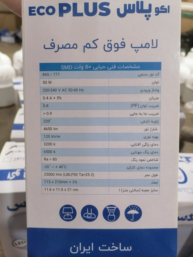 پک 10 عددی لامپ 50 وات