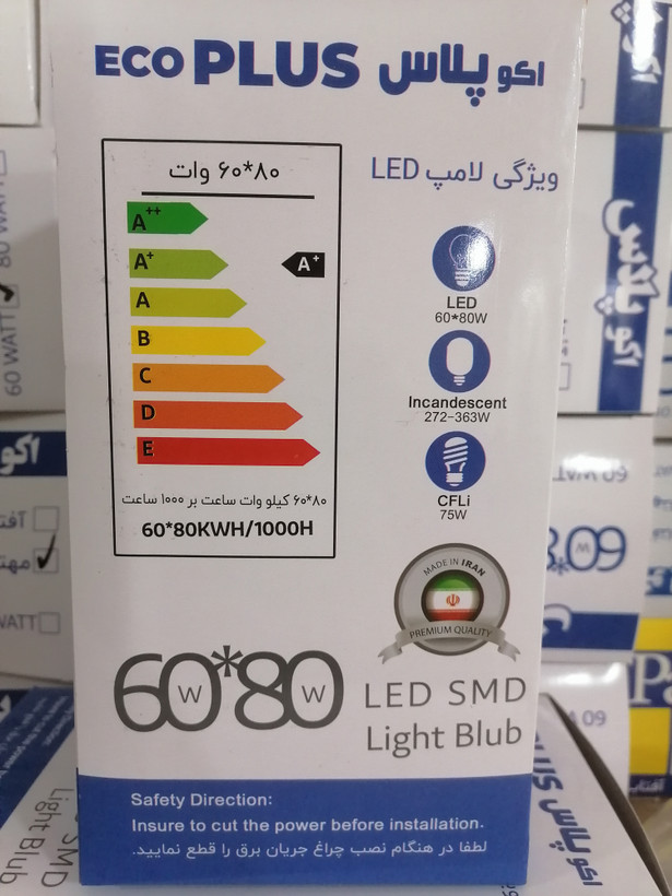لامپ کم مصرف 60 وات اکوپلاس