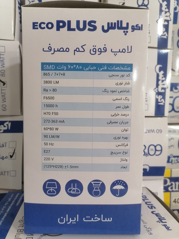 لامپ کم مصرف 80 وات اکوپلاس