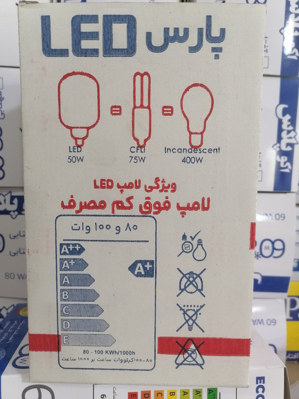 لامپ کم مصرف 100 وات