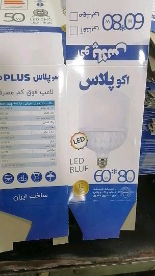 جعبه لامپ 60 و 80 وات