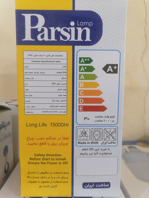 لامپ کم مصرف 30 وات